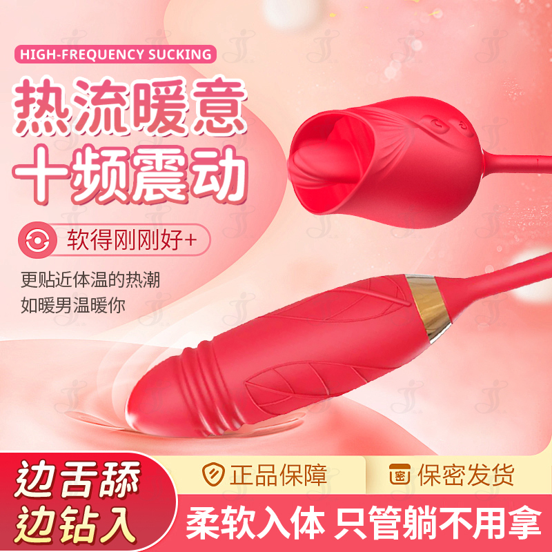 瀛嘉出口外贸亚马逊满庭花三代舌头款