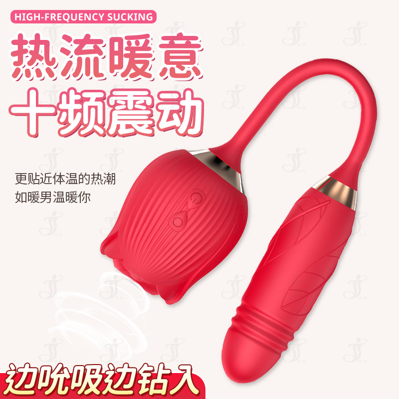 YingJia Full Garden 2nd Gen Rose Massager