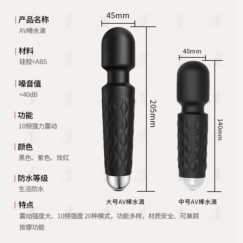 瀛嘉出口外贸亚马逊AV震动棒