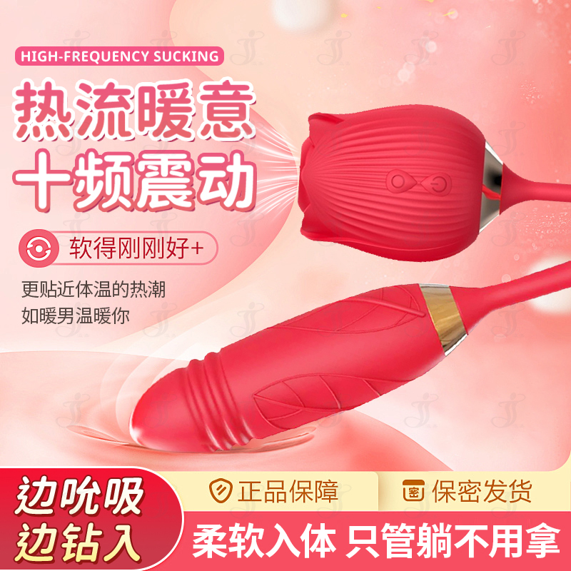 YingJia Full Garden 2nd Gen Rose Massager