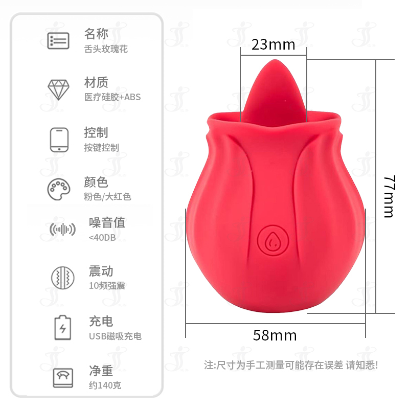 YingJia Tongue Rose Stimulator