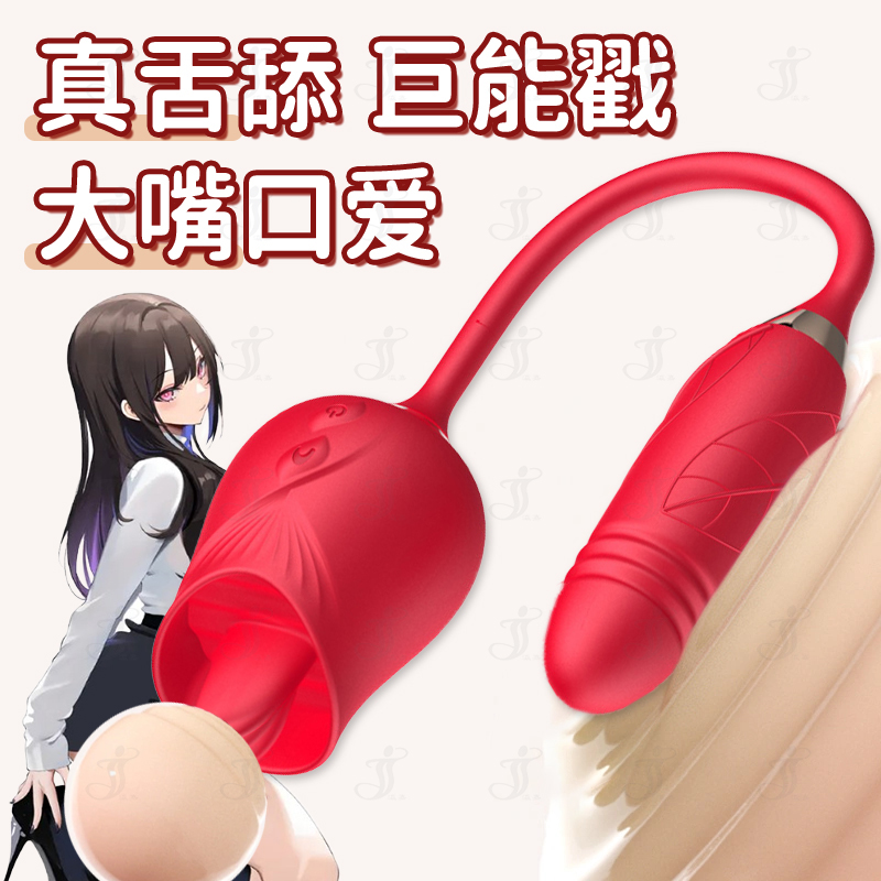 YingJia Full Garden 3rd Gen Tongue Massager