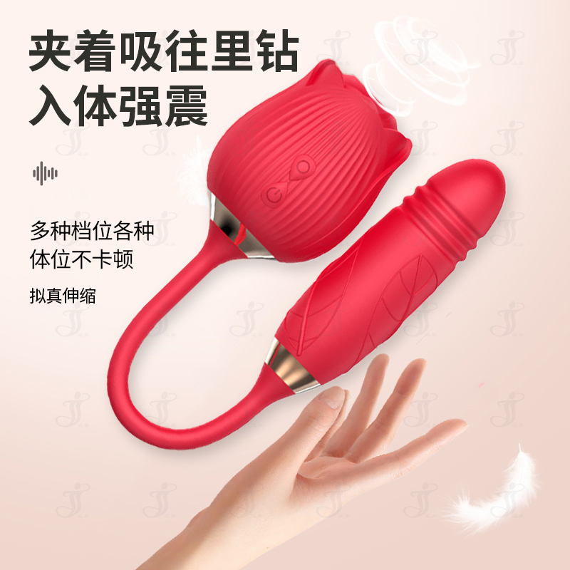 YingJia Full Garden 2nd Gen Rose Massager