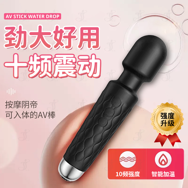 瀛嘉出口外贸亚马逊AV震动棒