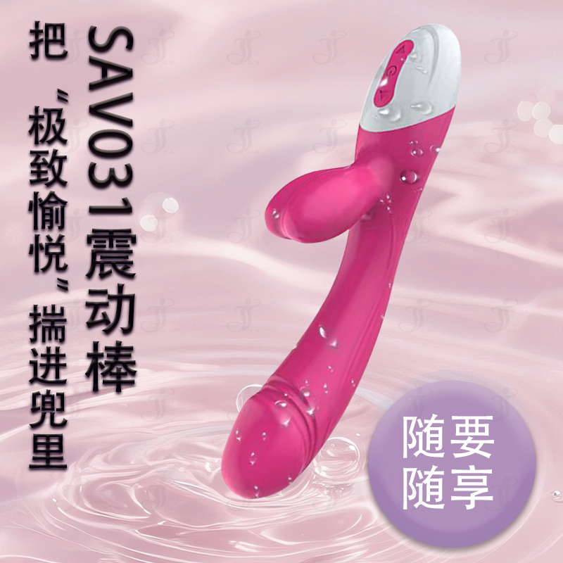 YingJia SAV031 Amazon Export Vibrator
