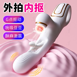 YingJia Hollow Tongue Flapping Suction Massager
