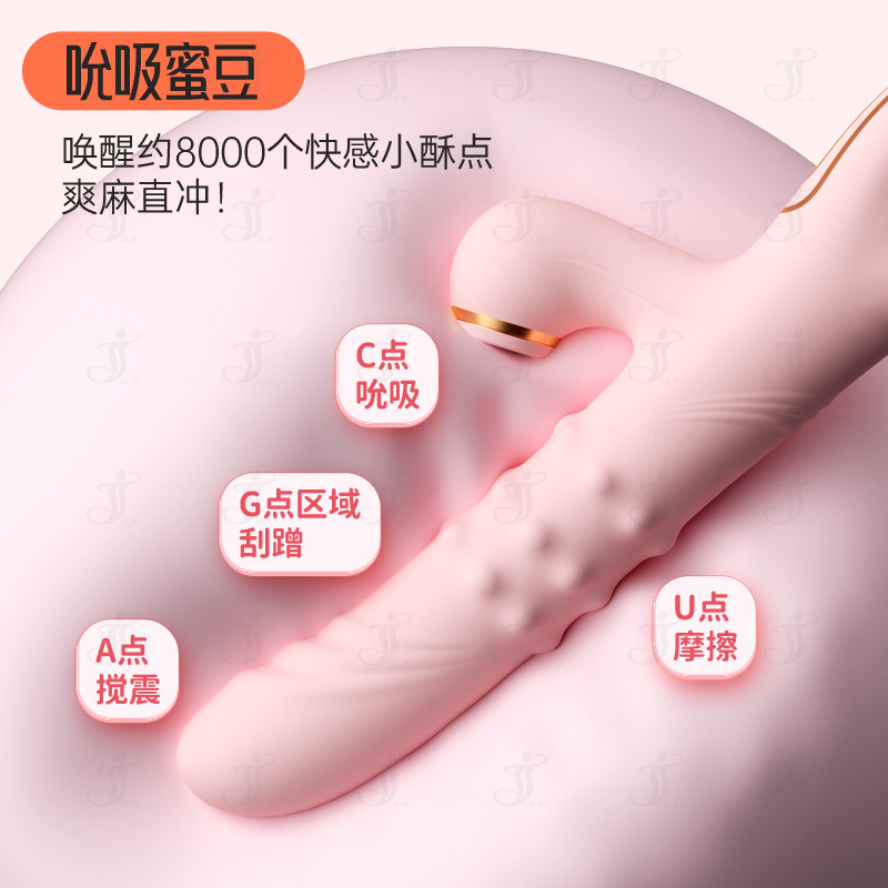 YingJia Triple Ring App Control Massager