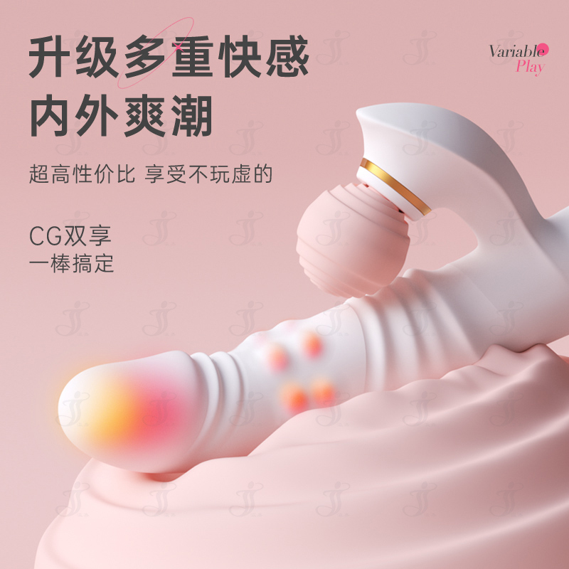 YingJia Princess Suction Rotating Beads Massager
