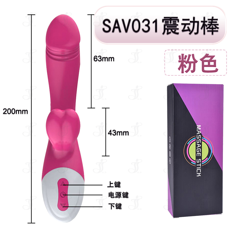 YingJia SAV031 Amazon Export Vibrator