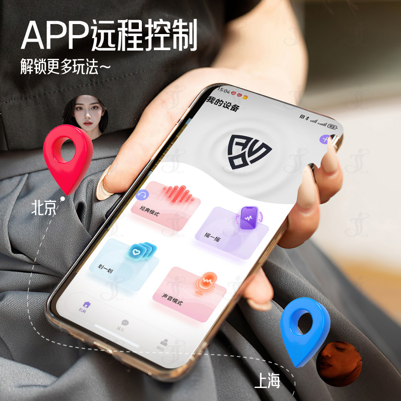 YingJia Triple Ring App Control Massager