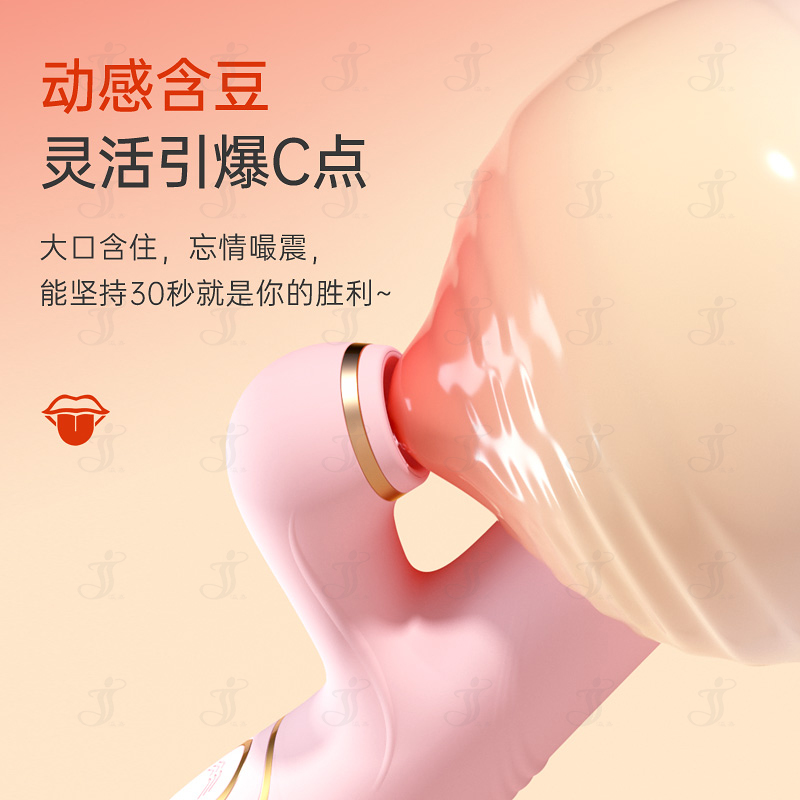 瀛嘉出口外贸亚马逊 自由人（长蠕动)震动棒