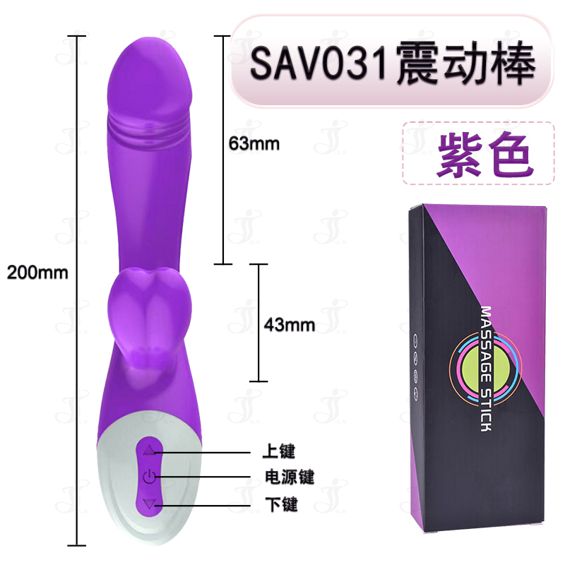 YingJia SAV031 Amazon Export Vibrator