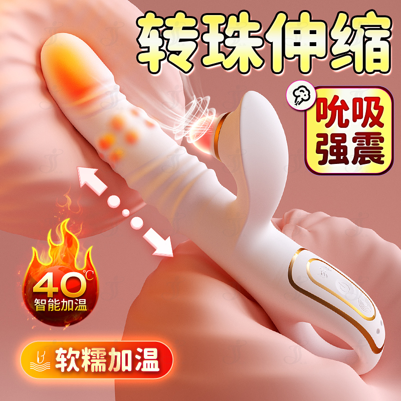 YingJia Princess Suction Rotating Beads Massager
