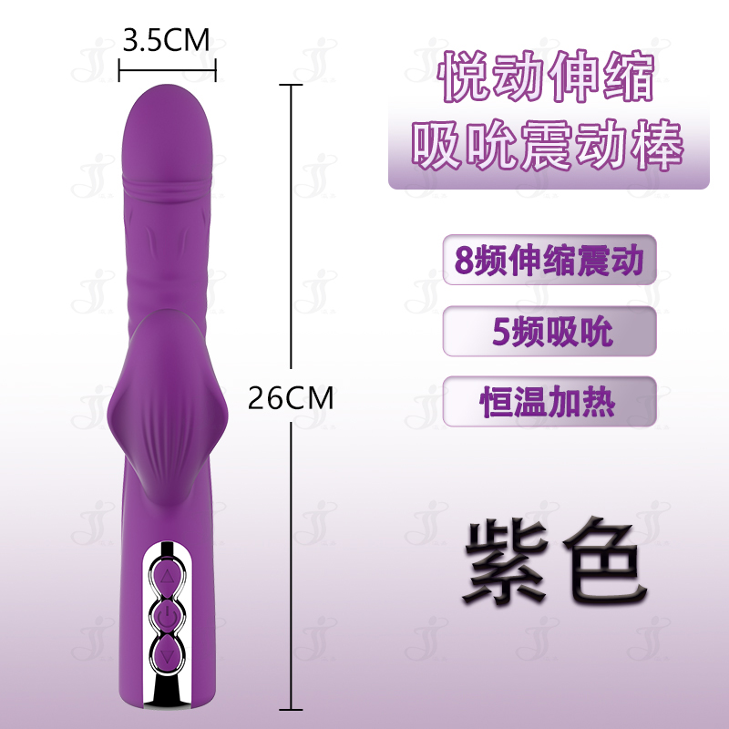 瀛嘉出口外贸悦动伸缩吸吮震动棒