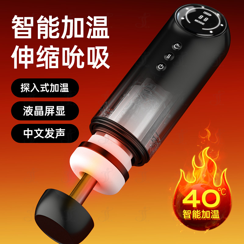 瀛嘉出口外贸亚马逊太空杯飞机杯水印