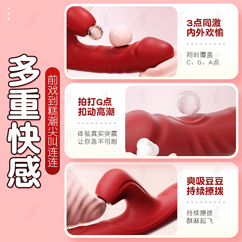 瀛嘉出口外贸亚马逊迷情-宝石红