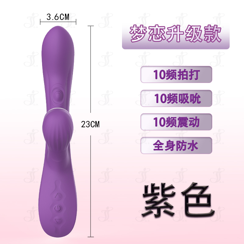 瀛嘉出口外贸亚马逊梦恋升级款