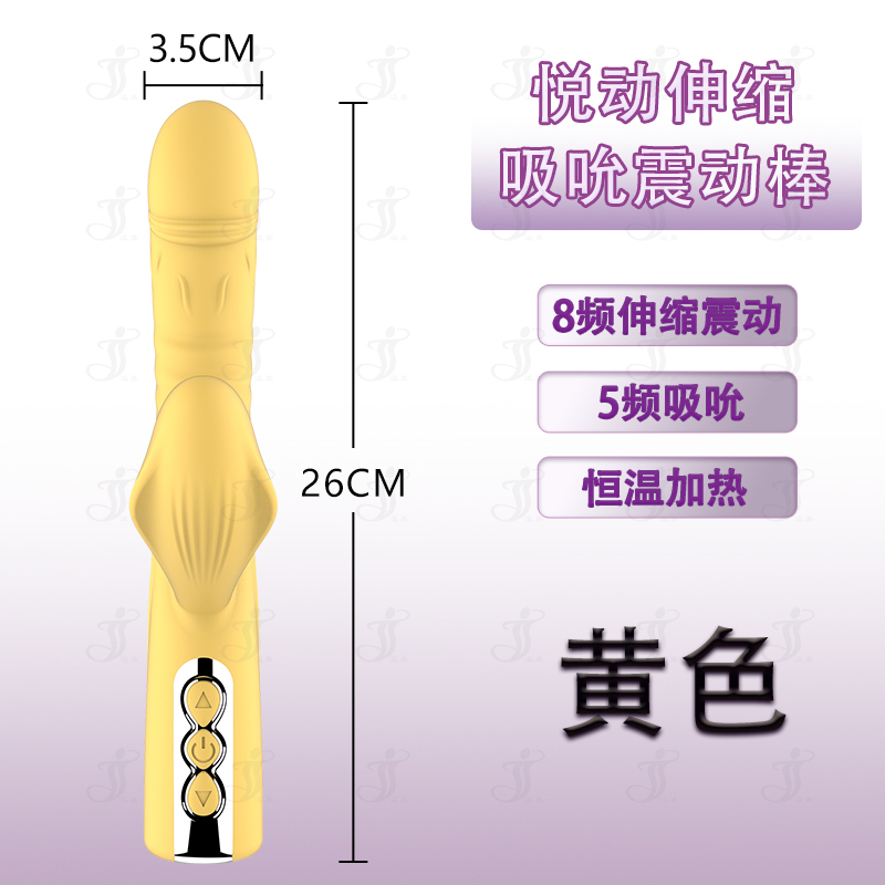 瀛嘉出口外贸悦动伸缩吸吮震动棒