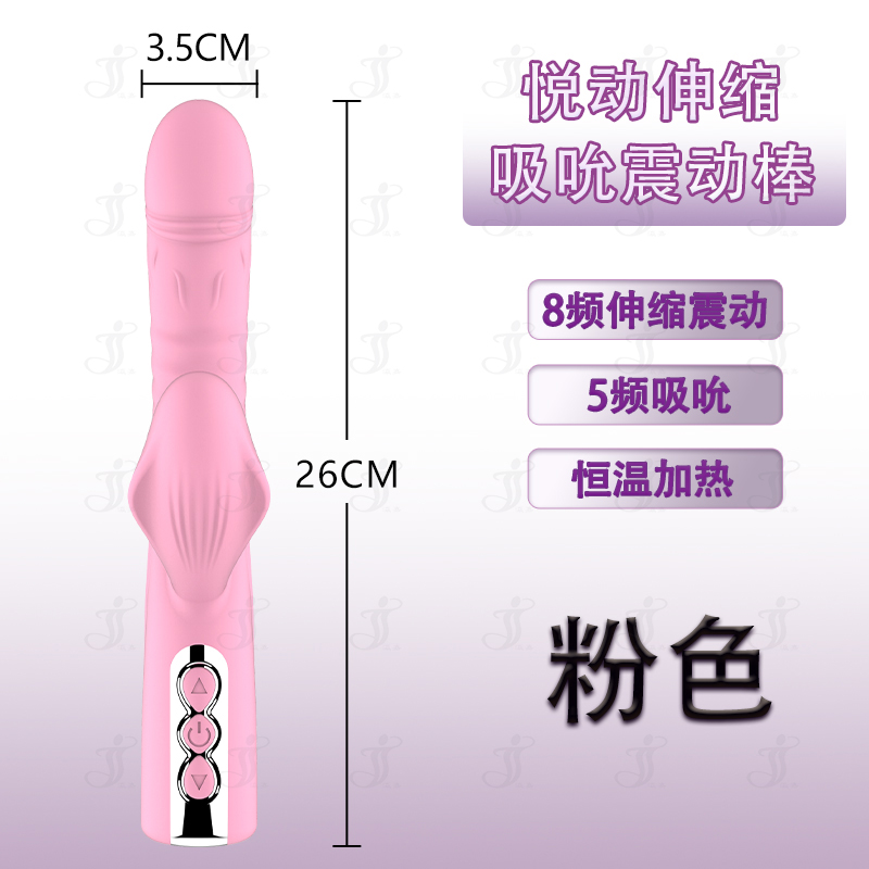 瀛嘉出口外贸悦动伸缩吸吮震动棒