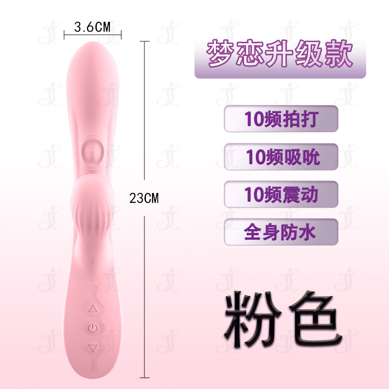 瀛嘉出口外贸亚马逊梦恋升级款