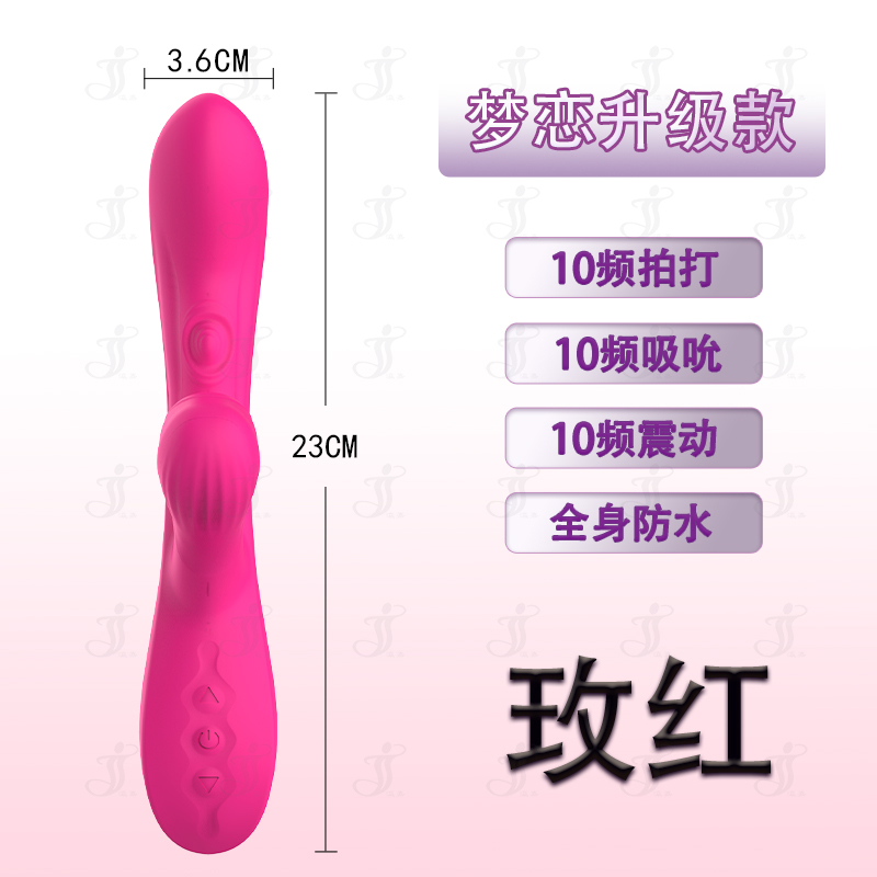 瀛嘉出口外贸亚马逊梦恋升级款