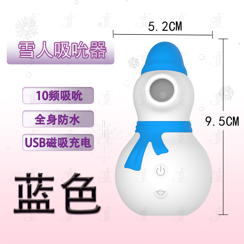 瀛嘉出口外贸亚马逊雪人吸吮器