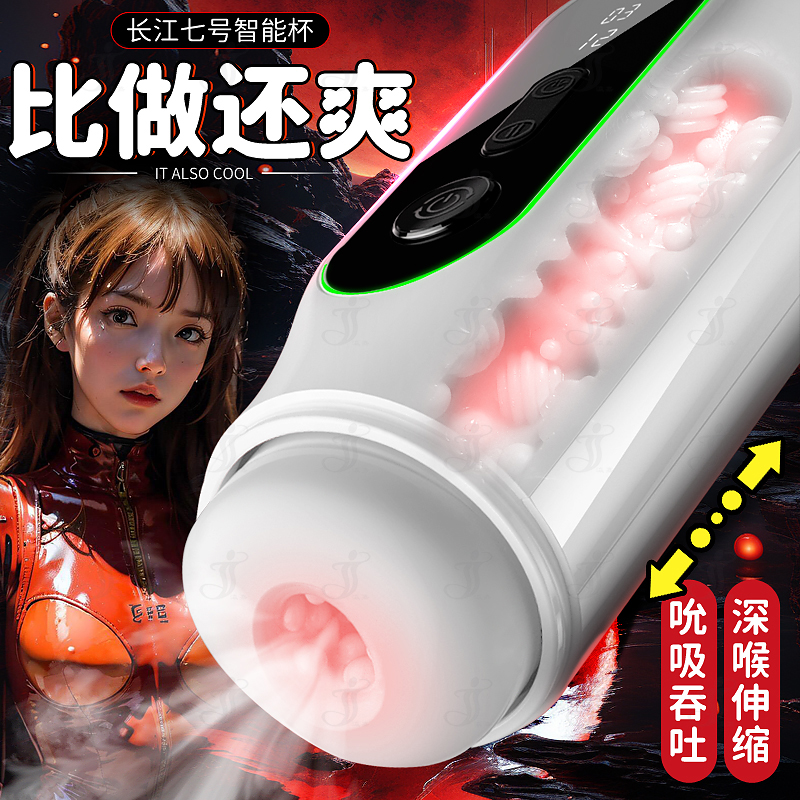 瀛嘉出口外贸亚马逊长江七号智能杯