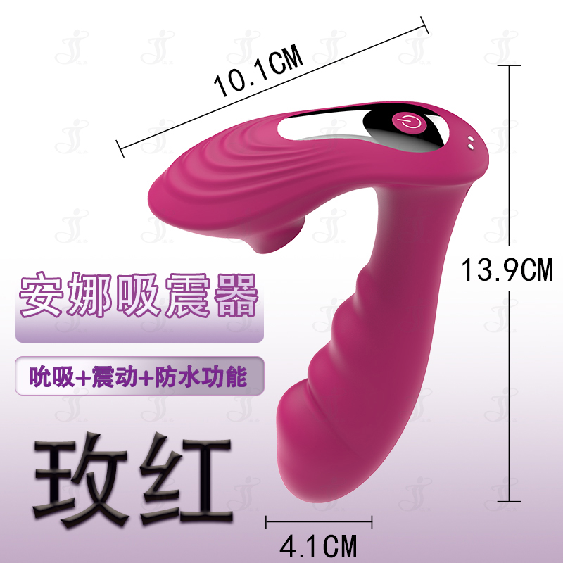 瀛嘉出口外贸亚马逊安吉拉吸吮棒