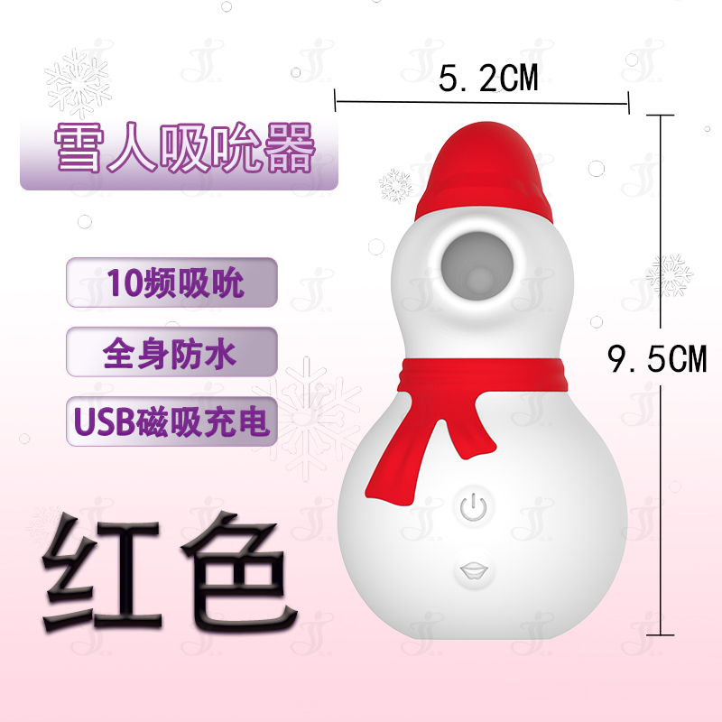 瀛嘉出口外贸亚马逊雪人吸吮器