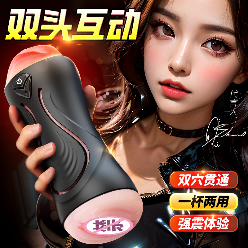 瀛嘉出口外贸亚马逊双面骑士震动飞机杯